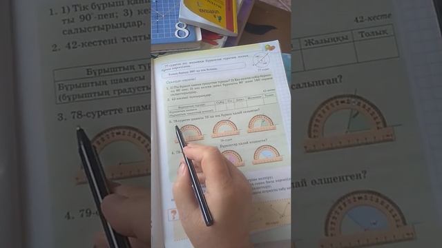 Бұрыш. 870-875 есептер түсіндіру. смотреть онлайн