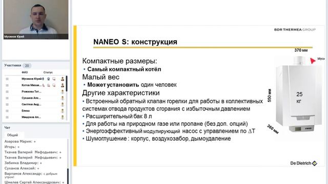 Гид по акциям и скидкам De Dietrich