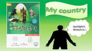 #SPOTLIGHT 6. Module 1. Lesson 1c. My country.COUNTRIES AND NATIONALITIES.