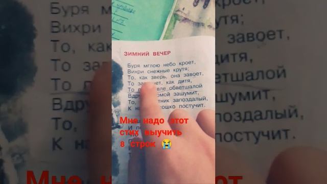 Ну почему именно Нам Я ещё не тот Стих выучила И вот теперь этот учу смотреть онлайн