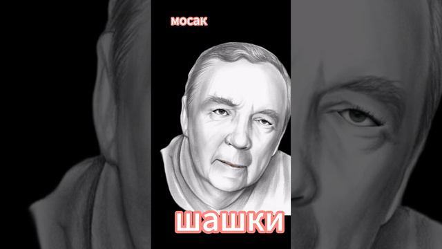 шашки #анекдот #юмор #funny #самый смешной анекдот #юмор2024 #анекдот дня #прикол #анекдоты смотреть онлайн