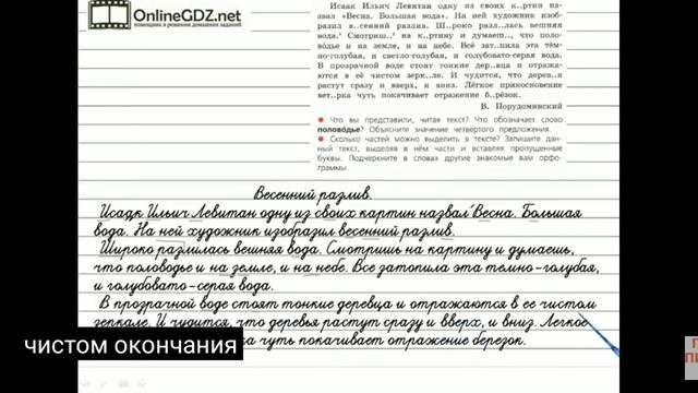 русский язык номер 178 смотреть онлайн