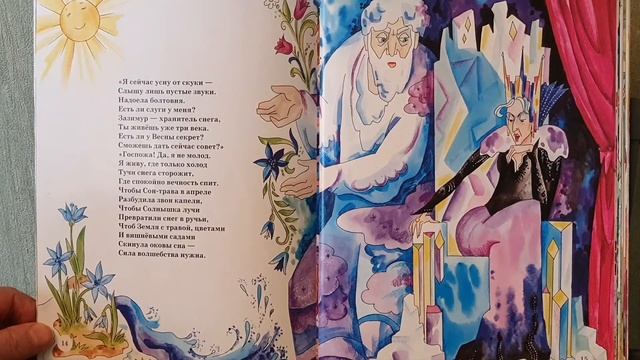 Детская сказка в стихах "Эликсир счастья"- 1 часть. Читаем вслух. Орехов Сергей. Стихи для детей. смотреть онлайн