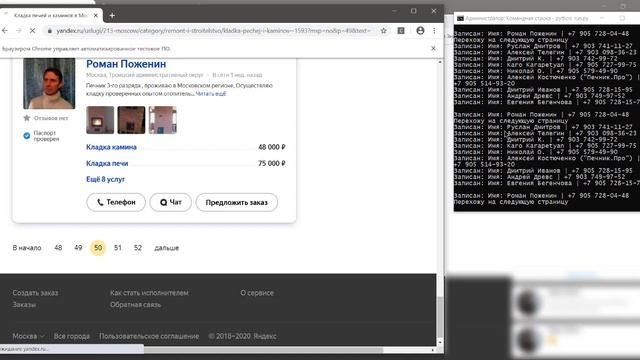 Парсинг карточек Яндекс.Услуги. смотреть онлайн