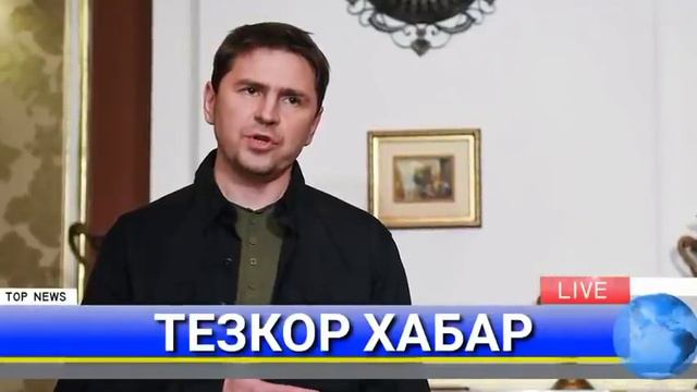 ШОШИЛИНЧ 4-МАРТ РОССИЯ УКРАИНА ТУГАДИ КЕЛИШИБ ОЛИШДИ смотреть онлайн