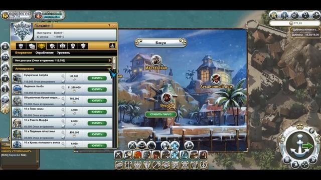 Полный гайд по игре Pirate Storm (Для новичков проще некуда!!!) смотреть онлайн