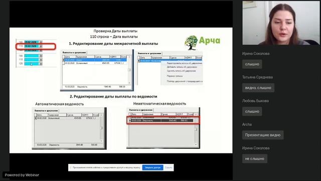Вебинар «Школа программы 