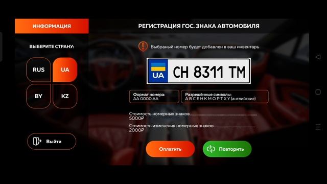 Ловля номеров в ГИБДД,на Black Russia смотреть онлайн