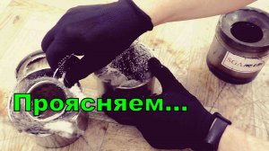 Стронгер VS пламя-гаситель.