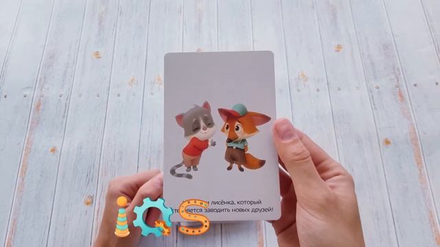 Карточная игра развивающая эмоциональный интеллект смотреть онлайн