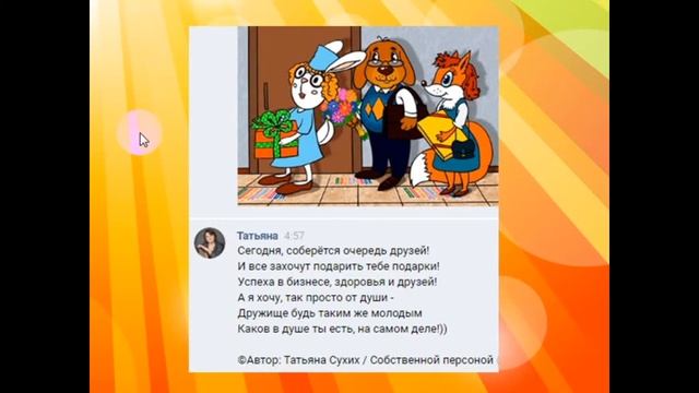 С Днём Рождения, Владимир! смотреть онлайн