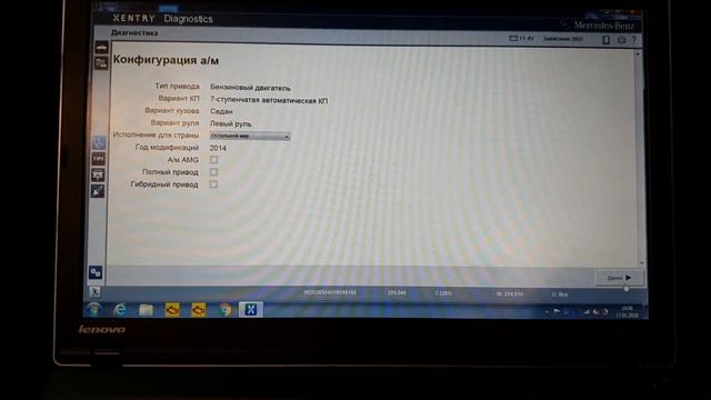 Диагностика Мерседес W205 Diagnostics Mercedes Star Diagnosis