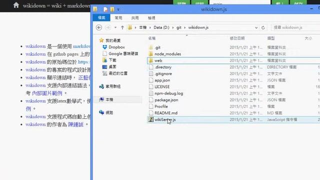 wikidown.js = wiki + markdown + node.js -- 安裝與使用 смотреть онлайн