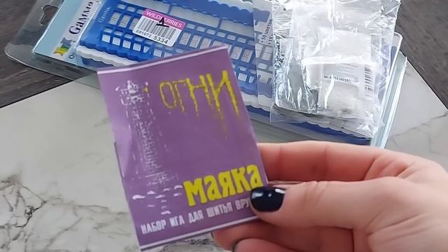 УЮТНЫЙ ВЛОГ☕️|ГОТОВЫЕ РАБОТЫ |РУКОДЕЛЬНЫЕ ПОКУПКИ|КНИГИ смотреть онлайн