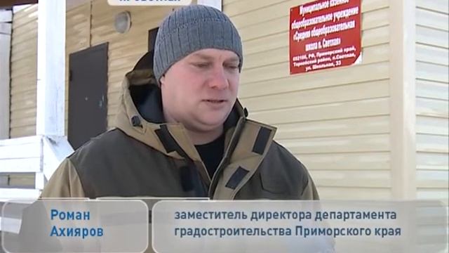 Учебный процесс для детей из посёлка Светлая полностью восстановлен