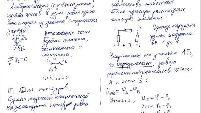 2020 г. Введение в цепи. Лекция и практика смотреть онлайн