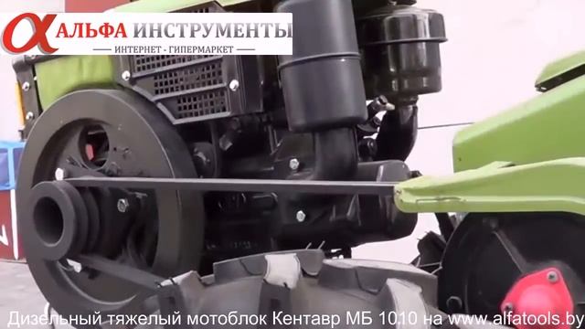Мотоблок кентавр мб 1010 д смотреть онлайн