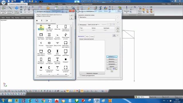 AzMİU Лира-САПР Задание Металлический каркас. Часть 1