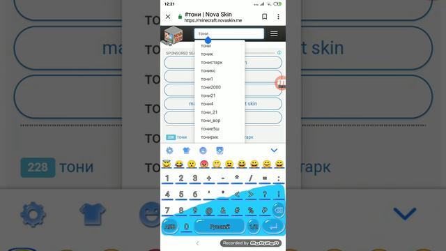 Как скачать скин Тони смотреть онлайн