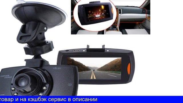 Алиэкспресс купить видеорегистратор смотреть онлайн
