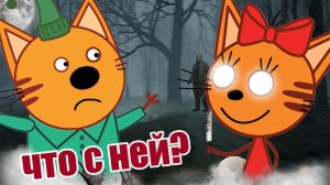 ПОТЕРЯННЫЙ ЭПИЗОД ТРИ КОТА