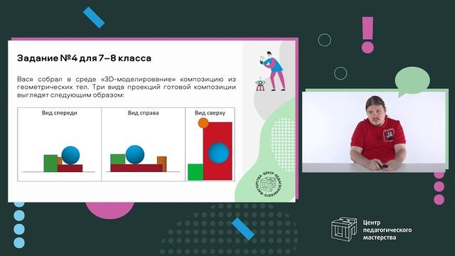 Разбор заданий ШЭ ВсОШ по технологии/общая часть смотреть онлайн