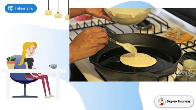 Сборник рецептов