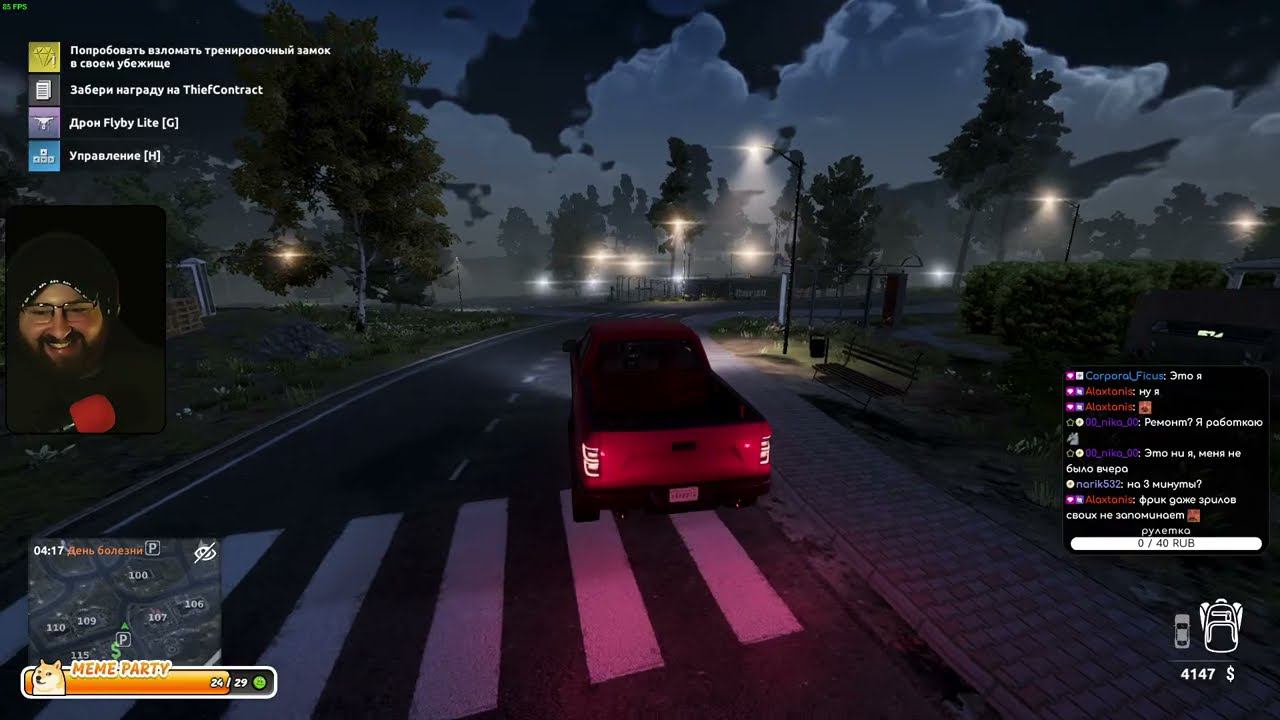 Thief Simulator 2 полное прохождение 2 часть