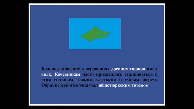 История Казахстана тема Тюркская письменность. Письменные источники о Тюрках. смотреть онлайн