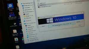 Как активировать Виндовс 10! Активатор. Самый простой способ!  Программа в описании!