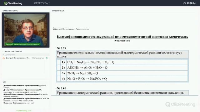 Спецкурс Разбор заданий № 5-8 ОГЭ по химии 2018