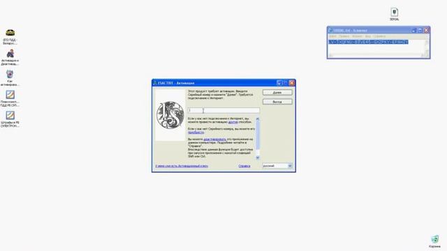 ES - Активация - Видео 22 - Автоматическая активация смотреть онлайн