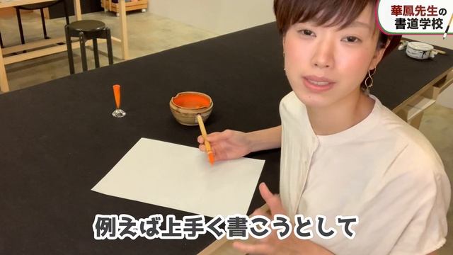 【書道基本】楷書が苦手な人の5つの共通点 смотреть онлайн