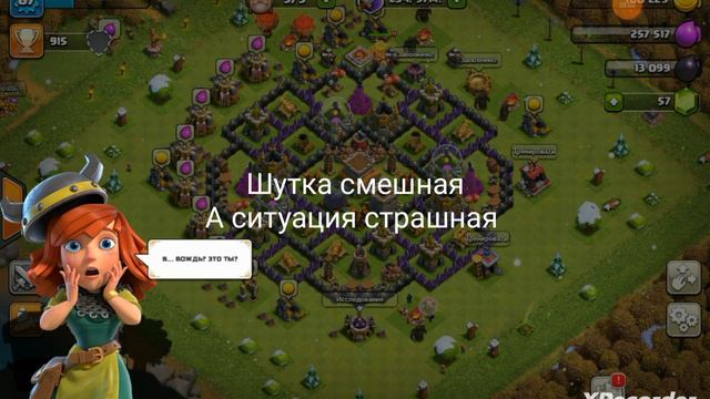 Что будет если не заходить в clash of clans 1год смотреть онлайн