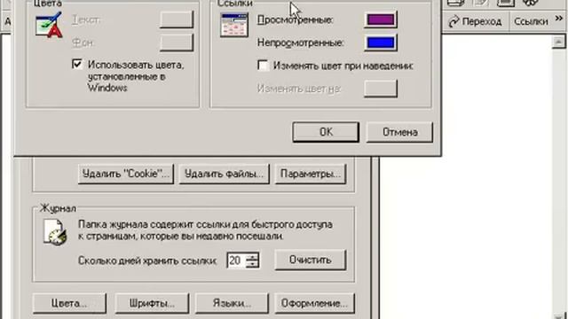 Windows XP с нуля 7.3 Настройка параметров Internet Explorer (kak.v.com) смотреть онлайн