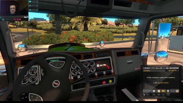 American Truck Simulator***Где то там за океаном***стрим# 6 смотреть онлайн