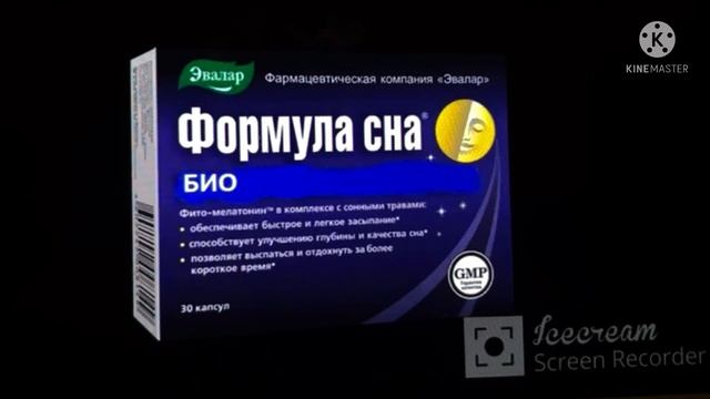 Формула сна био alien being смотреть онлайн