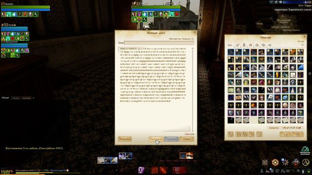 Archeage музыка смотреть онлайн