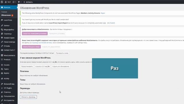 Тема wordpress Обучающая система смотреть онлайн