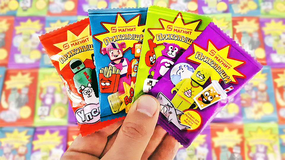 ПРИКОЛЫШИ НОВАЯ АКЦИЯ МАГНИТ 2022! ОБЗОР Открыл 50 штук и собрал всю коллекцию? ЭТО ВАМ НЕ СКРЕПЫШИ смотреть онлайн