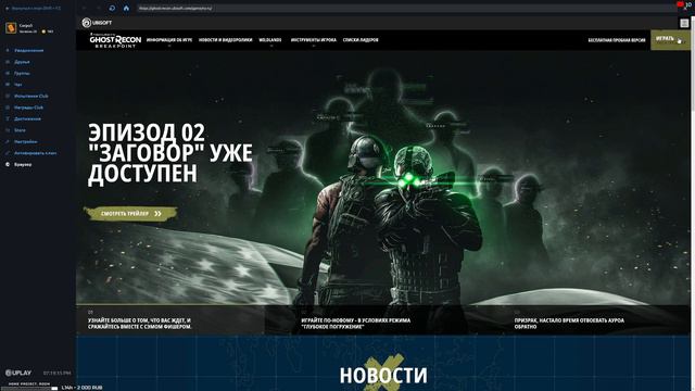 Tom Clancy’s Ghost Recon Breakpoint | Freeplay #002 смотреть онлайн