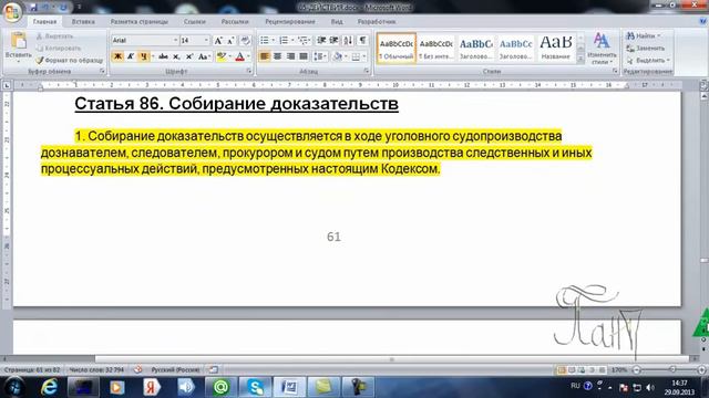 16-я серия Возврат денег из сомнительных проектов часть 7-3-я смотреть онлайн