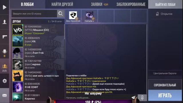 Standoff 2 Гоняем мм?) смотреть онлайн