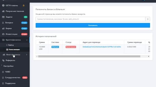 Аукцион токенов geth. Как получить бесплатно токены GETH? смотреть онлайн