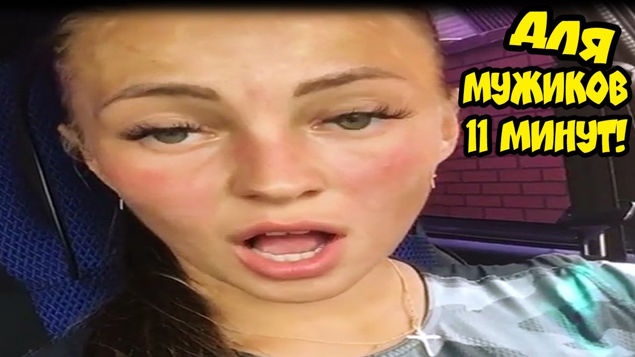 УМОМ РОССИЮ НЕ ПОНЯТЬ! 11 МИНУТ ЛУЧШИХ ПРИКОЛОВ ПО РУССКИ ДЛЯ МУЖИКОВ #22 смотреть онлайн