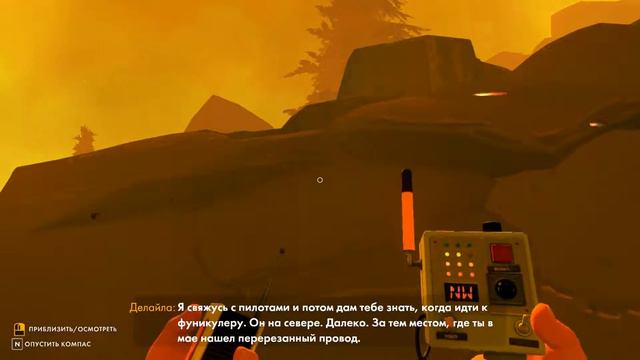 Firewatch #5 (Домой !) 