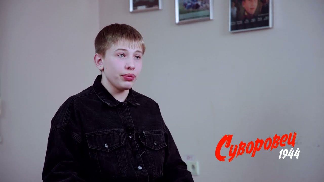 Евгений Гнедов. Суворовец 1944 смотреть онлайн