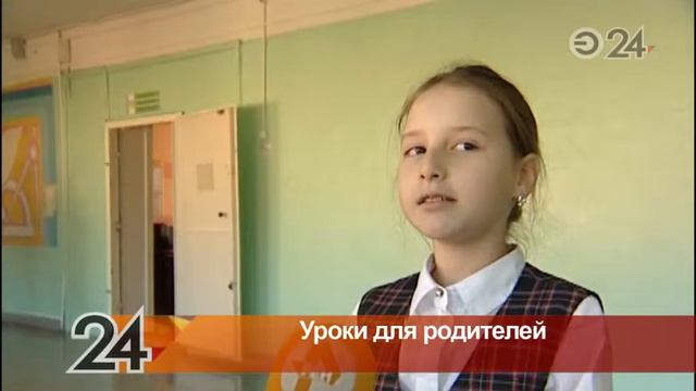 В школах Азнакаевского района прошли открытые уроки для родителей учеников смотреть онлайн