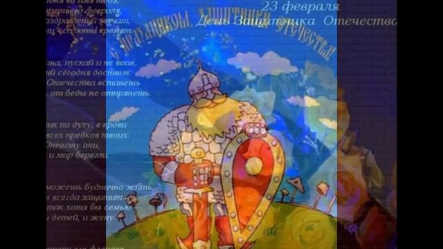 Поздравление с 23 февраля! ВЫСШИЙ УРОВЕНЬ смотреть онлайн