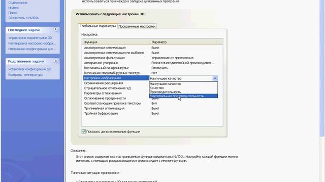 Подкаст - #1 - Настройка NVIDIA под CS 1.6 смотреть онлайн